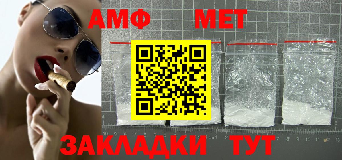 ссылка на мегу зеркало  Амфетамин  Мурманск  Вход с VPN  АМФЕТАМИН  Амфетамин VHQ 