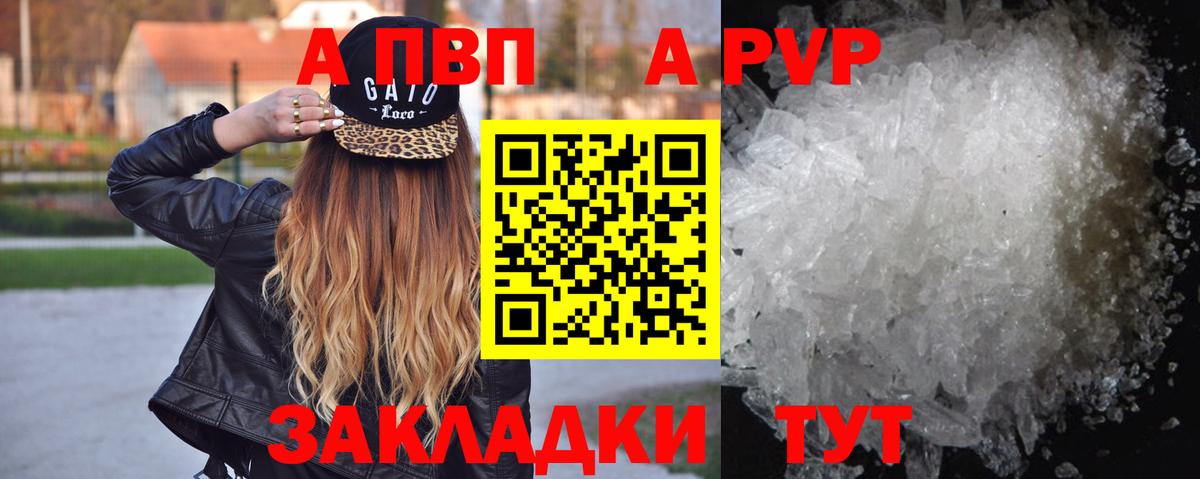Мурманск  Alpha PVP СК КРИС  Вход с VPN  А ПВП мука 