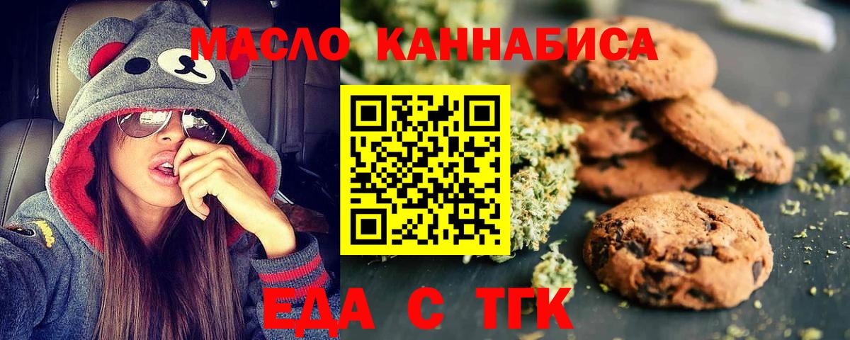 Мурманск  Cannafood марихуана  Вход с VPN 