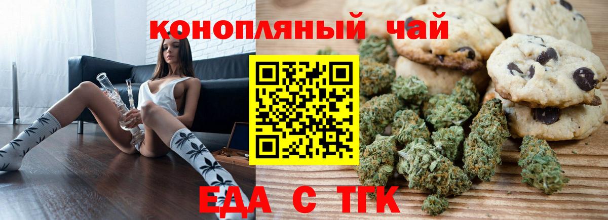Еда ТГК марихуана Мурманск