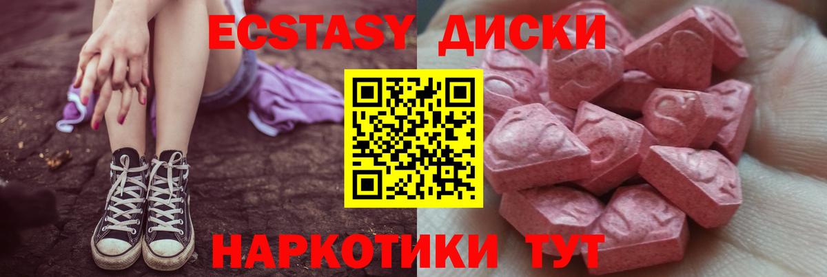 omg ссылки  Вход с VPN  Мурманск  ЭКСТАЗИ TESLA  ЭКСТАЗИ TESLA 