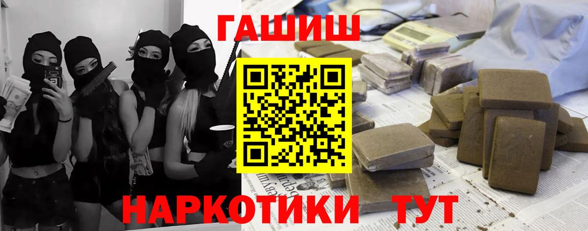 ГАШИШ hashish Мурманск
