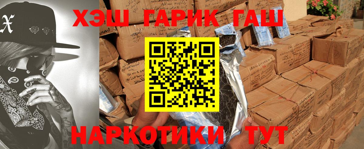 Мурманск  ГАШ индика сатива  Вход с VPN  ГАШИШ индика сатива 