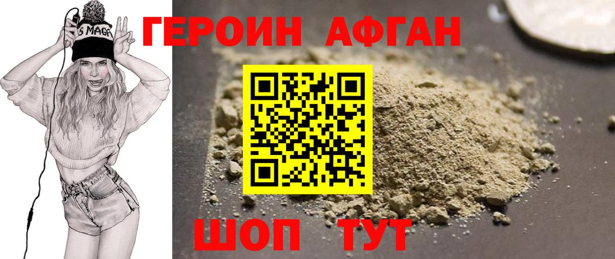 Мурманск  Героин гречка  Вход с VPN 