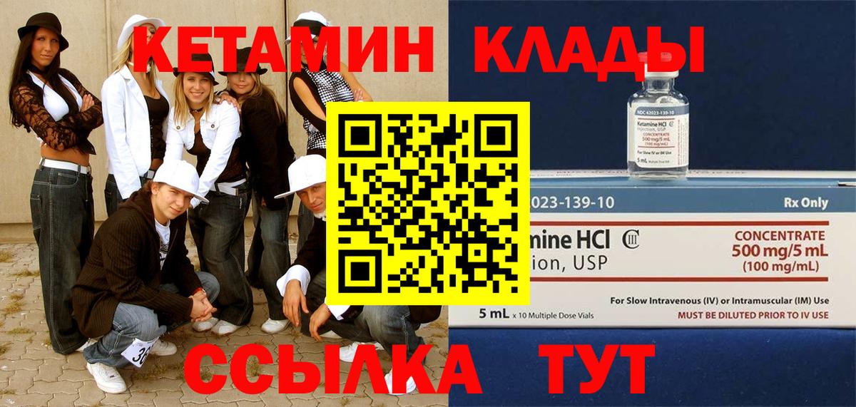 Кетамин VHQ Мурманск