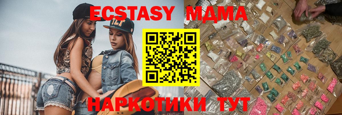 МДМА  MDMA crystal  Мурманск  Вход с VPN  MDMA молли 