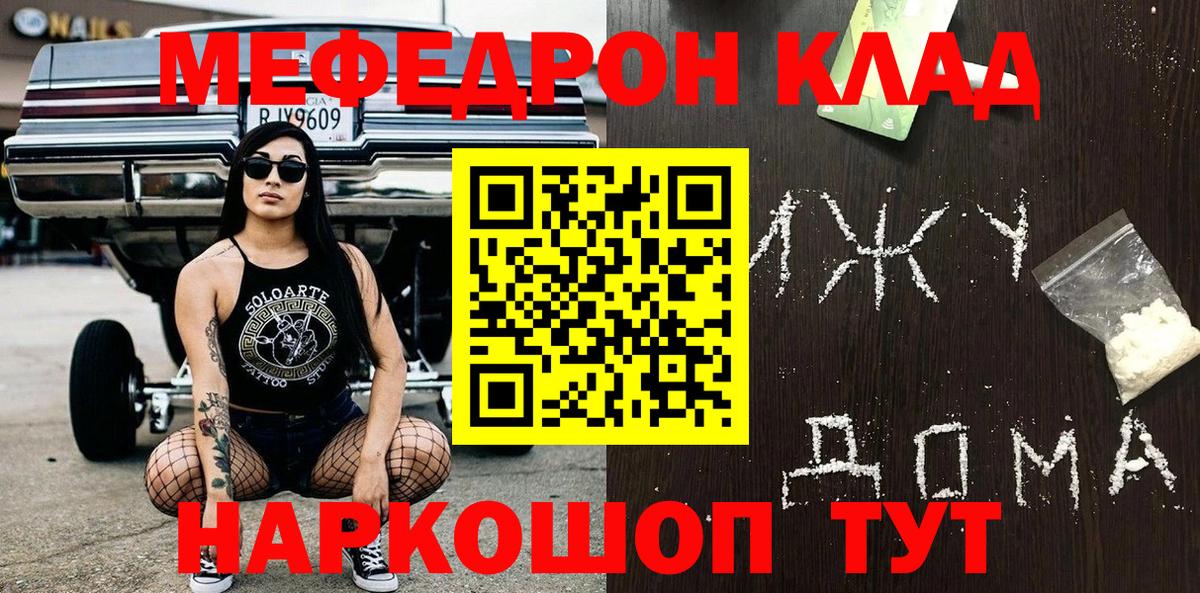 Мефедрон 4 MMC  Вход с VPN  МЯУ-МЯУ  Мурманск  Мефедрон 4 MMC 