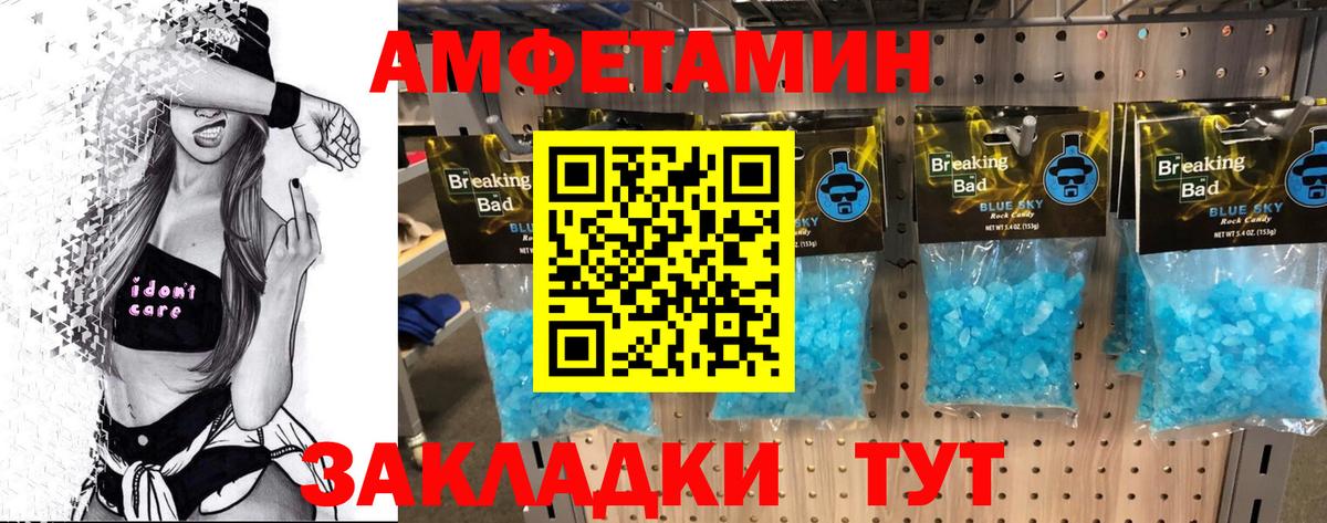 МЕТАМФЕТАМИН Methamphetamine Мурманск