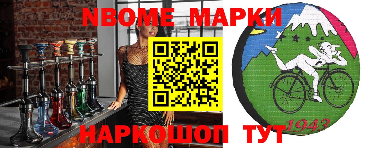 Марки N-bome 1,8мг  Вход с VPN  купить  цена  Мурманск  Марки N-bome 1,8мг 