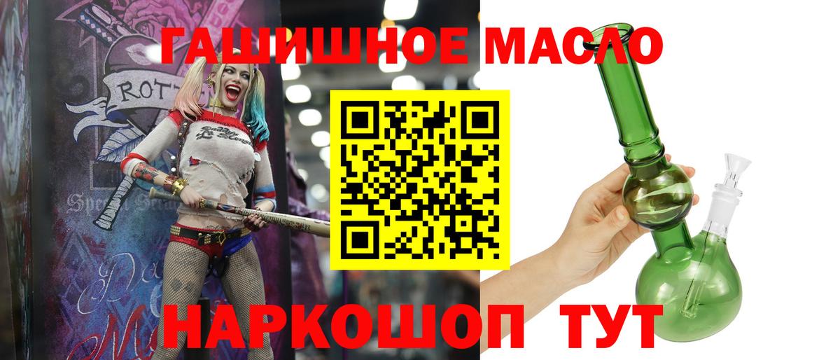 Мурманск  Дистиллят ТГК THC oil  Вход с VPN 