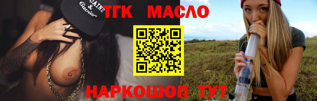 Дистиллят ТГК Wax Мурманск